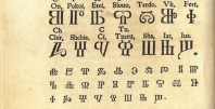 Trubarjeve glagolske in cirilične tiske